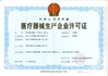 Porcellana Changzhou Huichun Medical Equipment Co., Ltd. Certificazioni